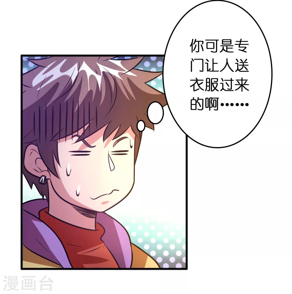 第74话 是时候展现真正的实力了！-第85话