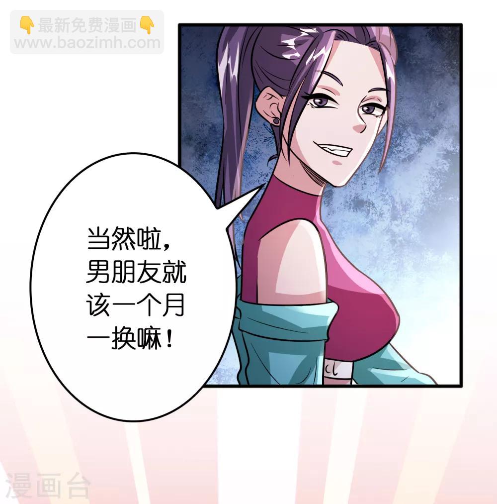 第74话 是时候展现真正的实力了！-第85话