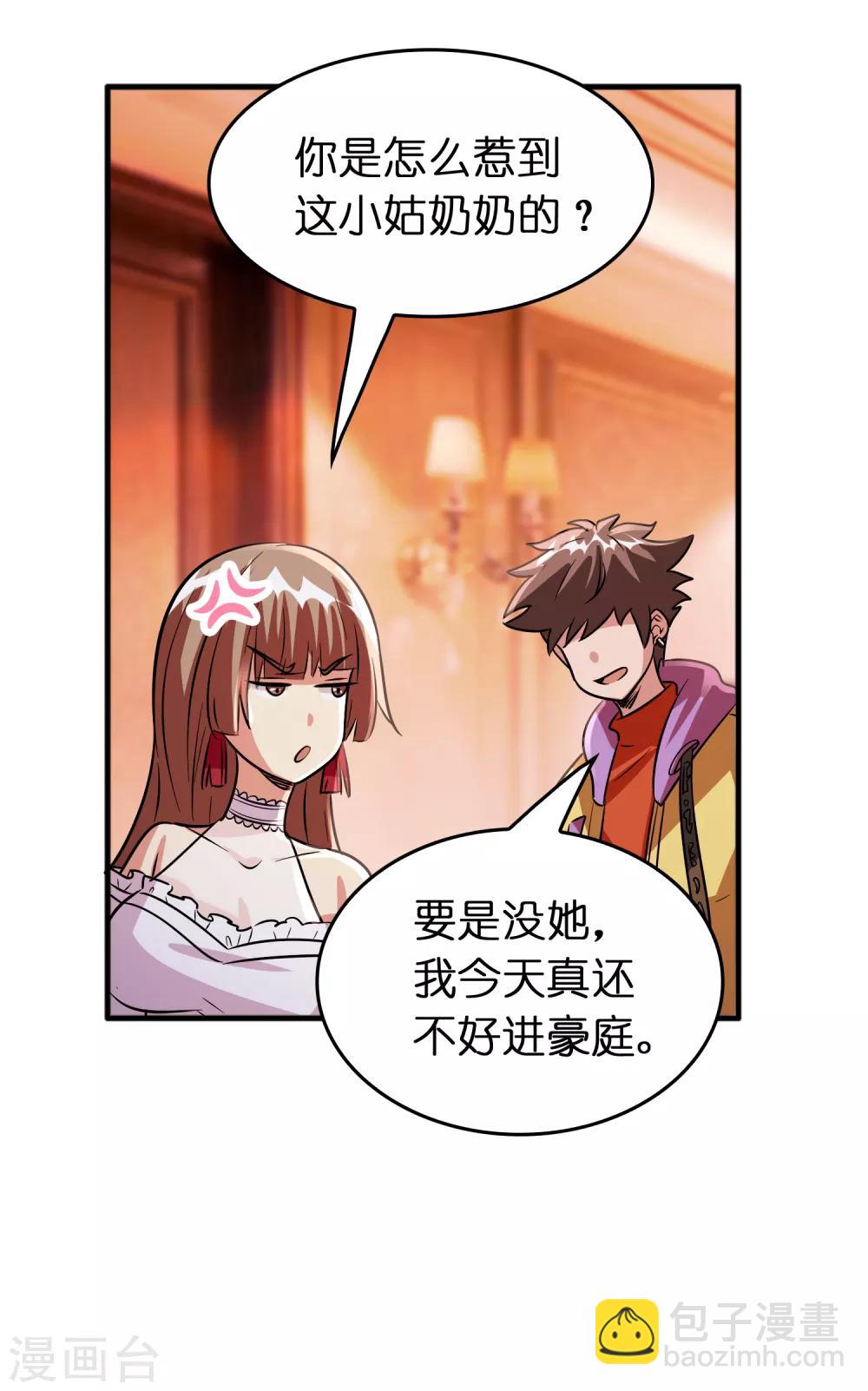 第74话 是时候展现真正的实力了！-第85话