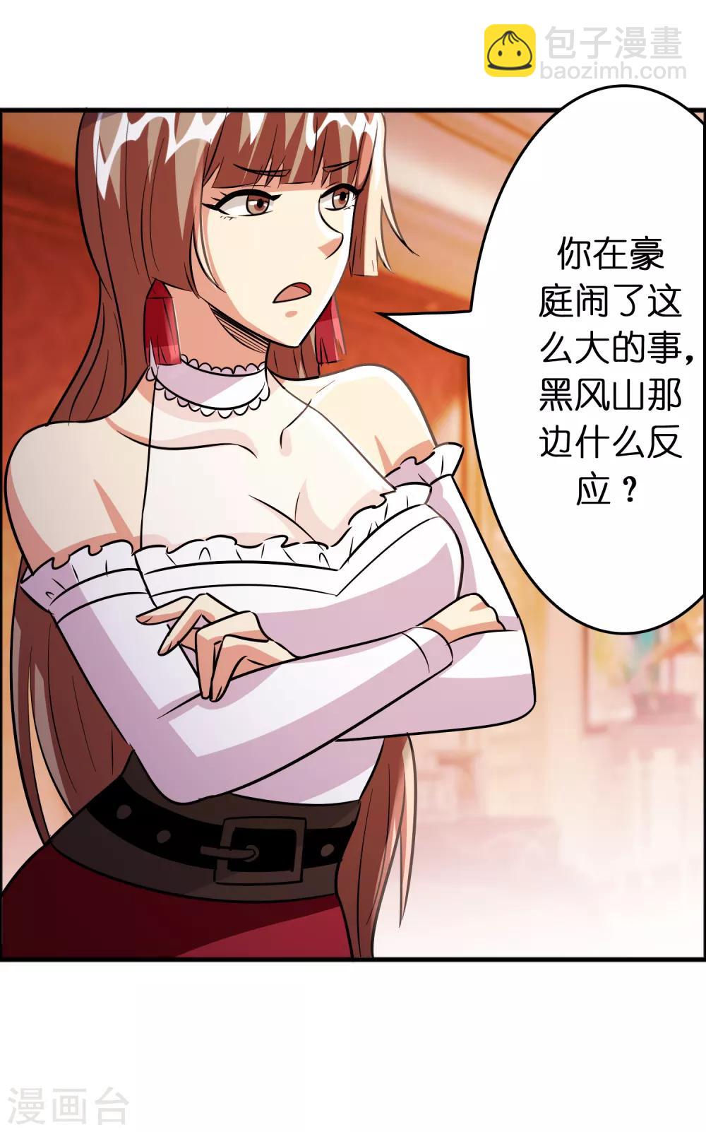 第74话 是时候展现真正的实力了！-第85话