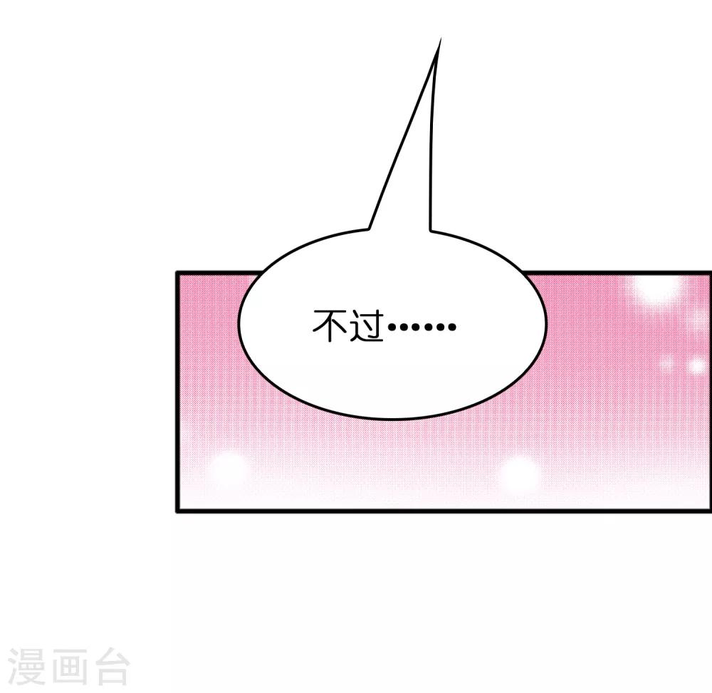 異界土豪供應商 - 第74話 是時候展現真正的實力了！ - 1