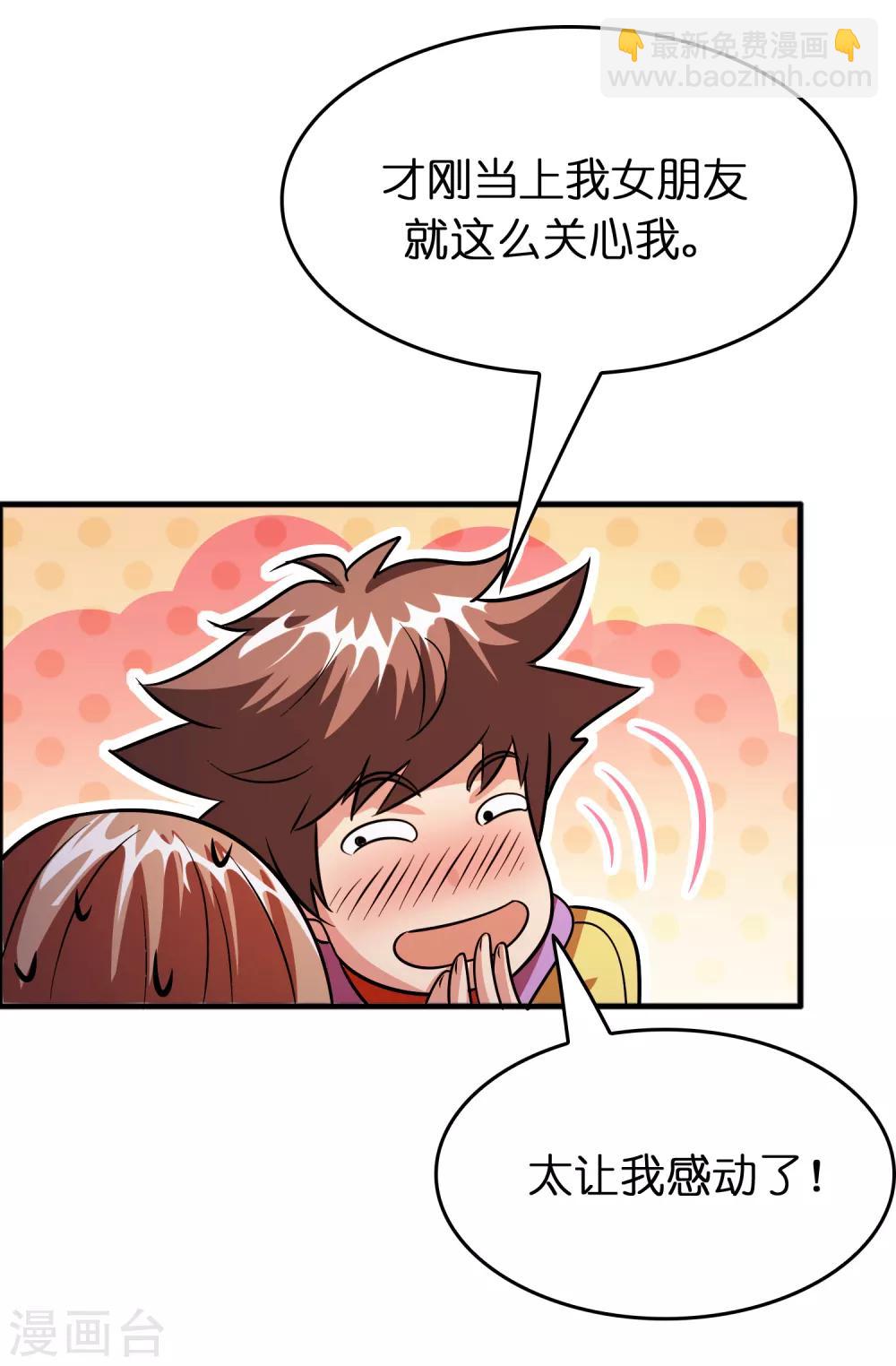 第74话 是时候展现真正的实力了！-第85话