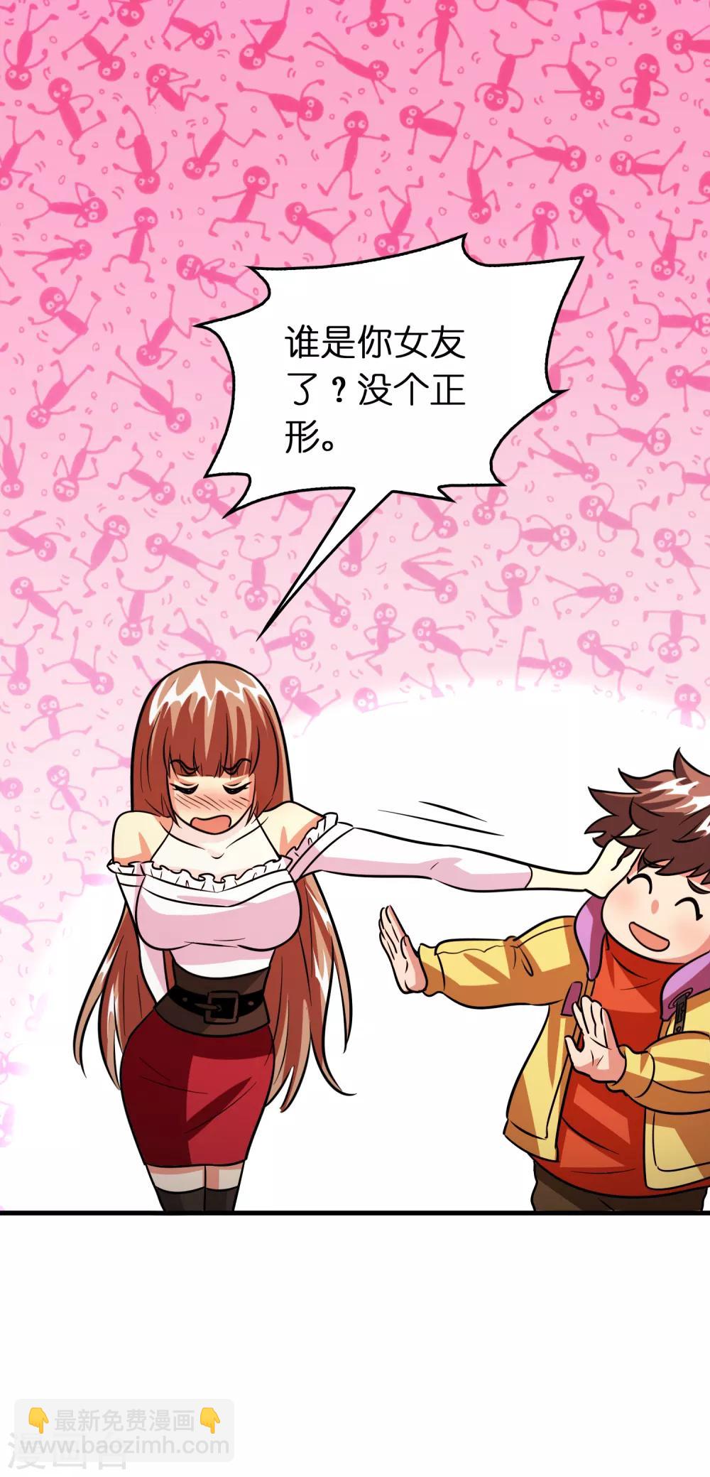 第74话 是时候展现真正的实力了！-第85话