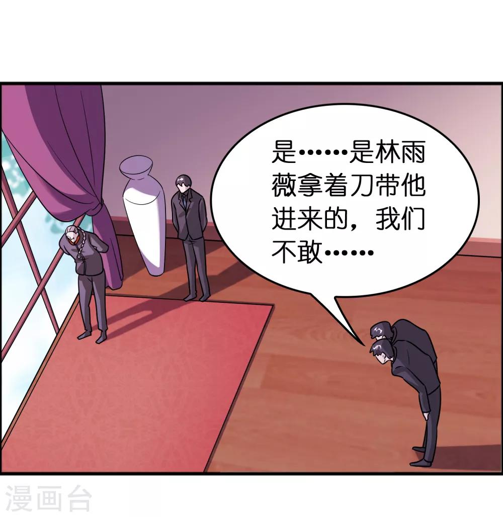 异界土豪供应商 - 第74话 是时候展现真正的实力了！ - 6