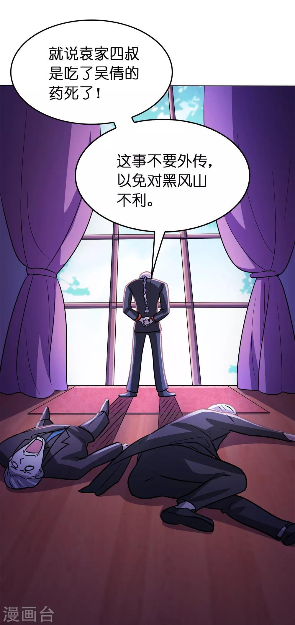 第74话 是时候展现真正的实力了！-第85话