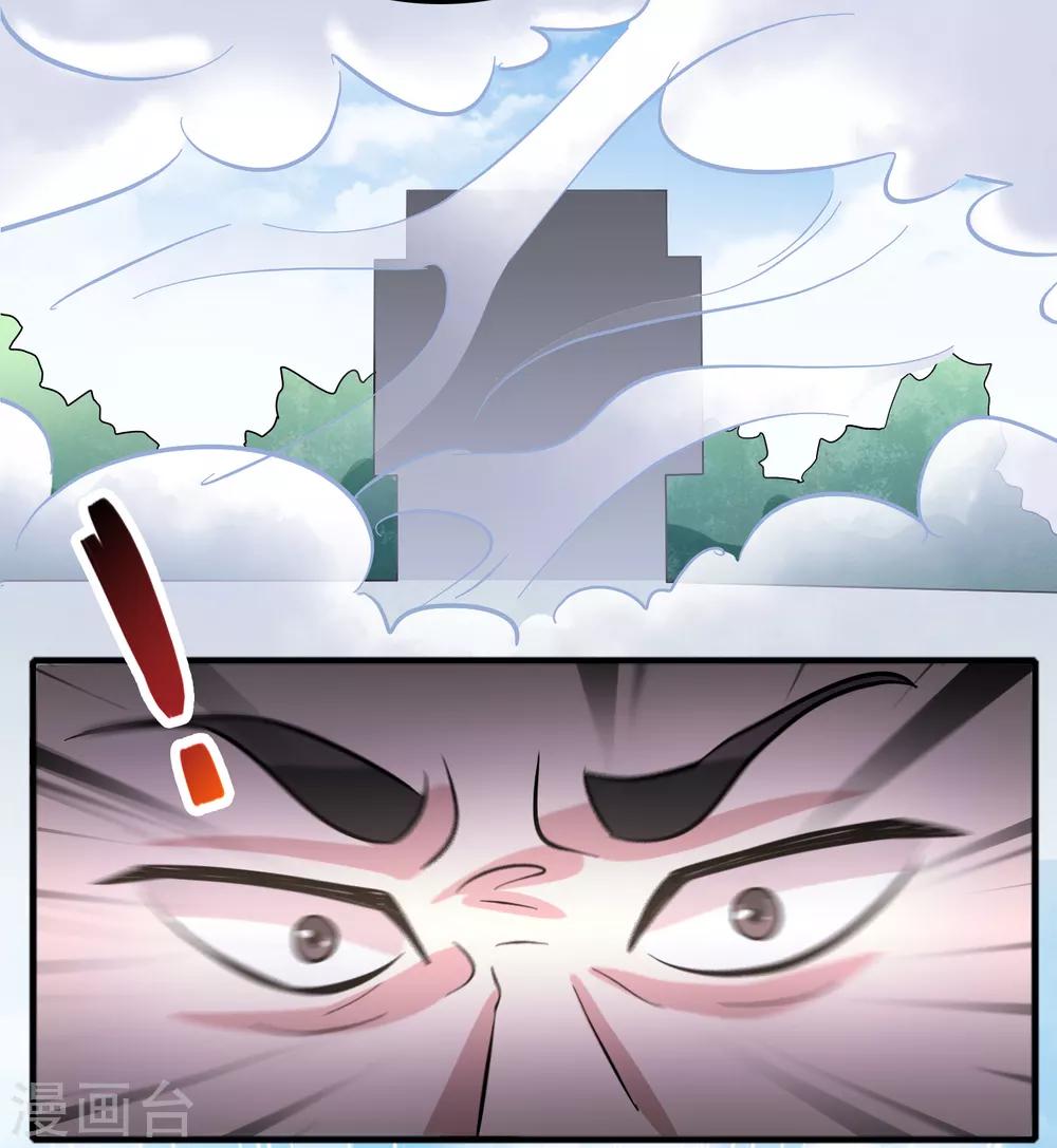 第76话 收个小奴仆-第87话