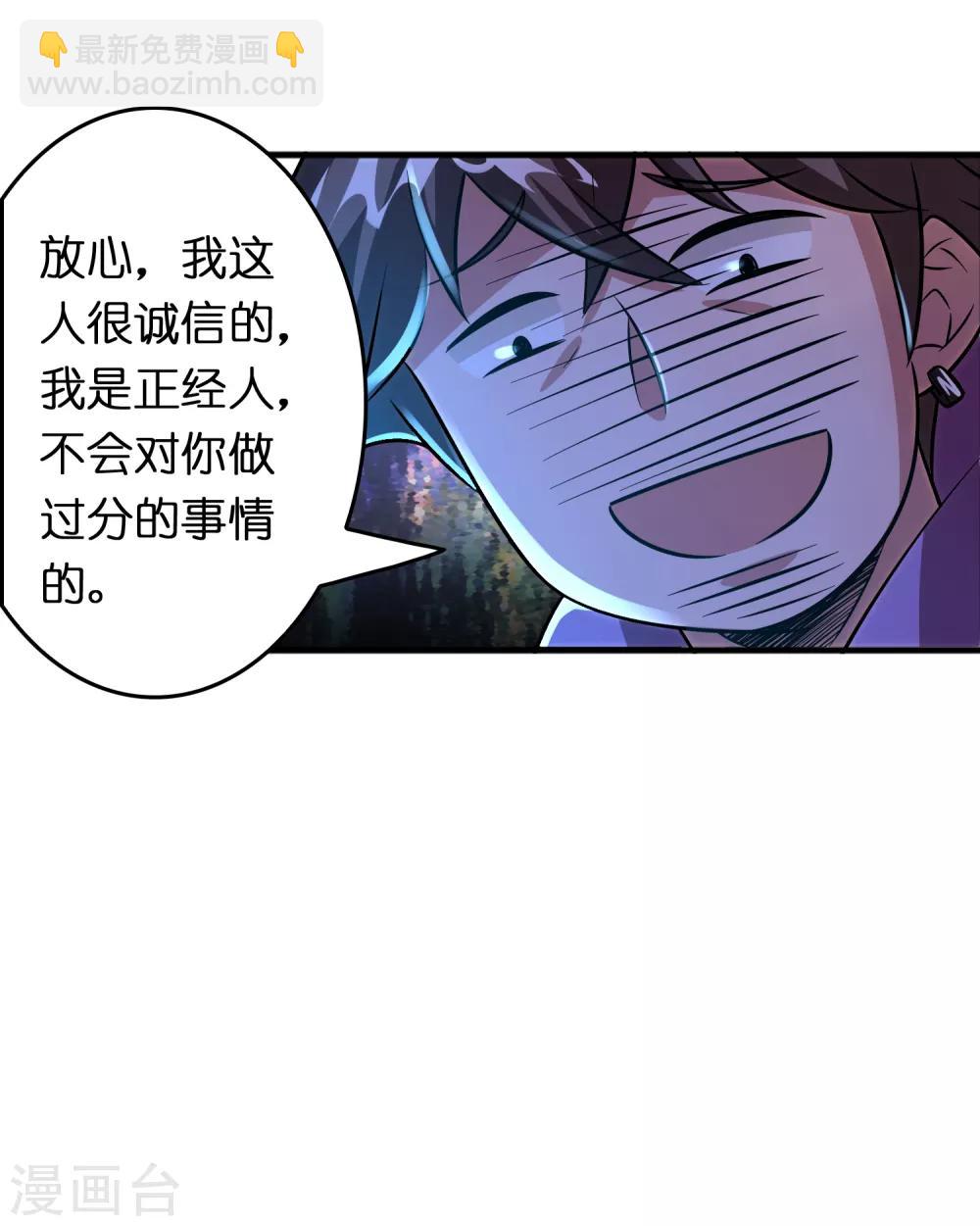 第76话 收个小奴仆-第87话