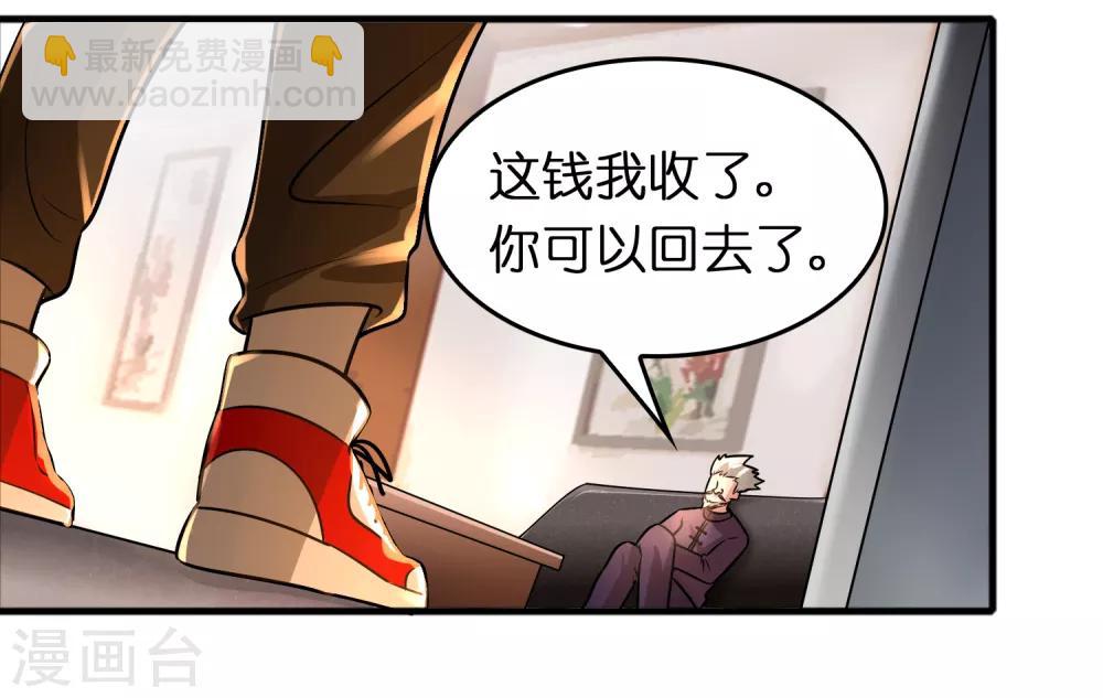 第76话 收个小奴仆-第87话