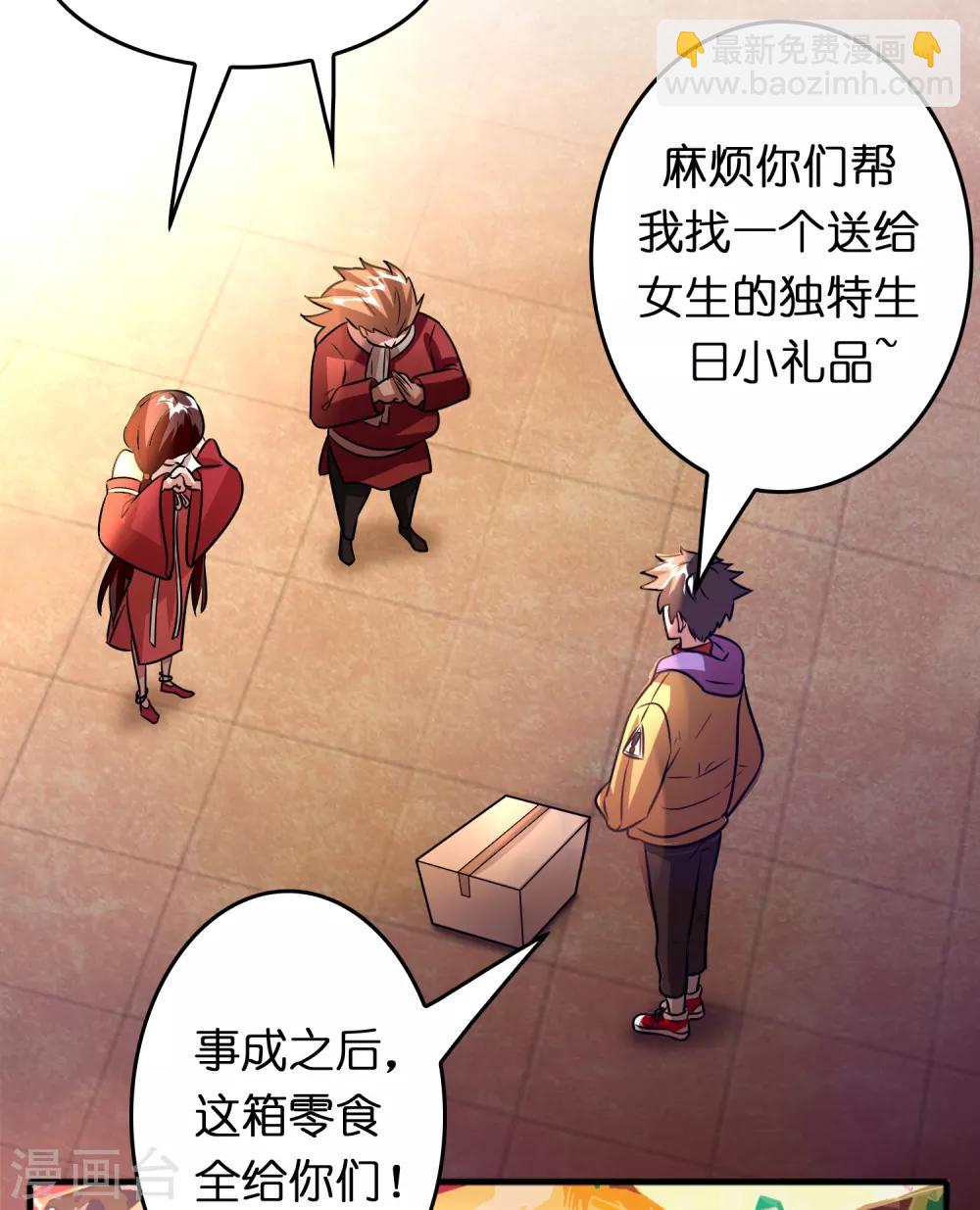 第76话 收个小奴仆-第87话