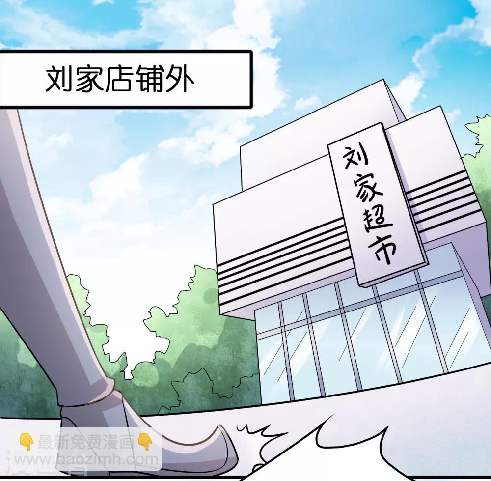 第76话 收个小奴仆-第87话