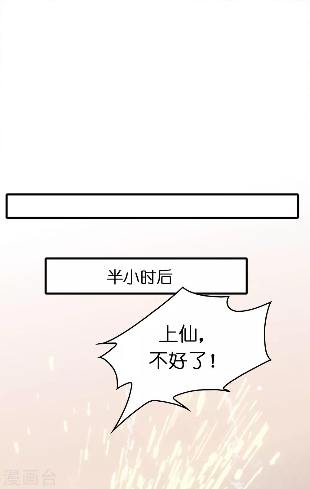 第76话 收个小奴仆-第87话