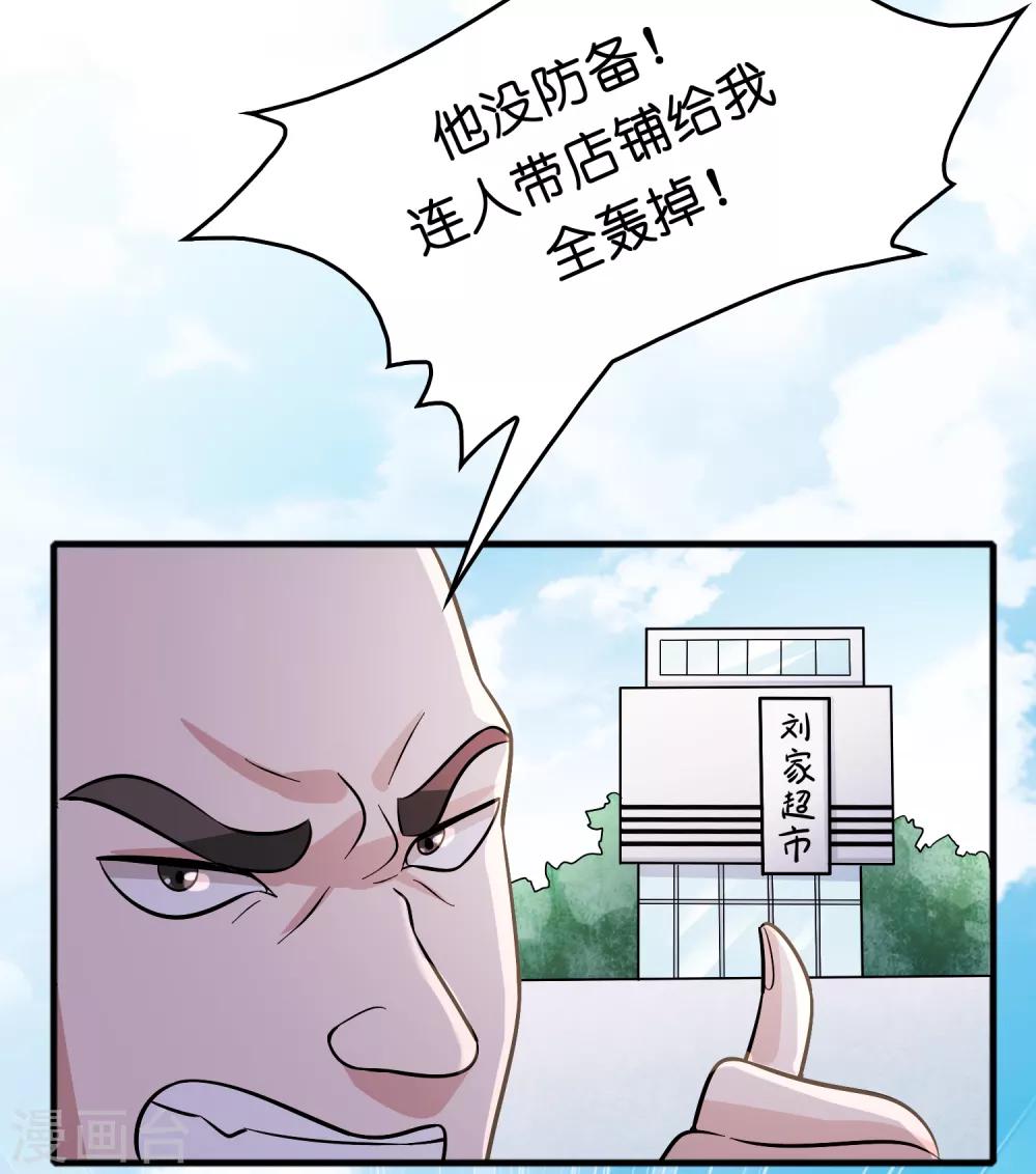 異界土豪供應商 - 第76話 收個小奴僕 - 4