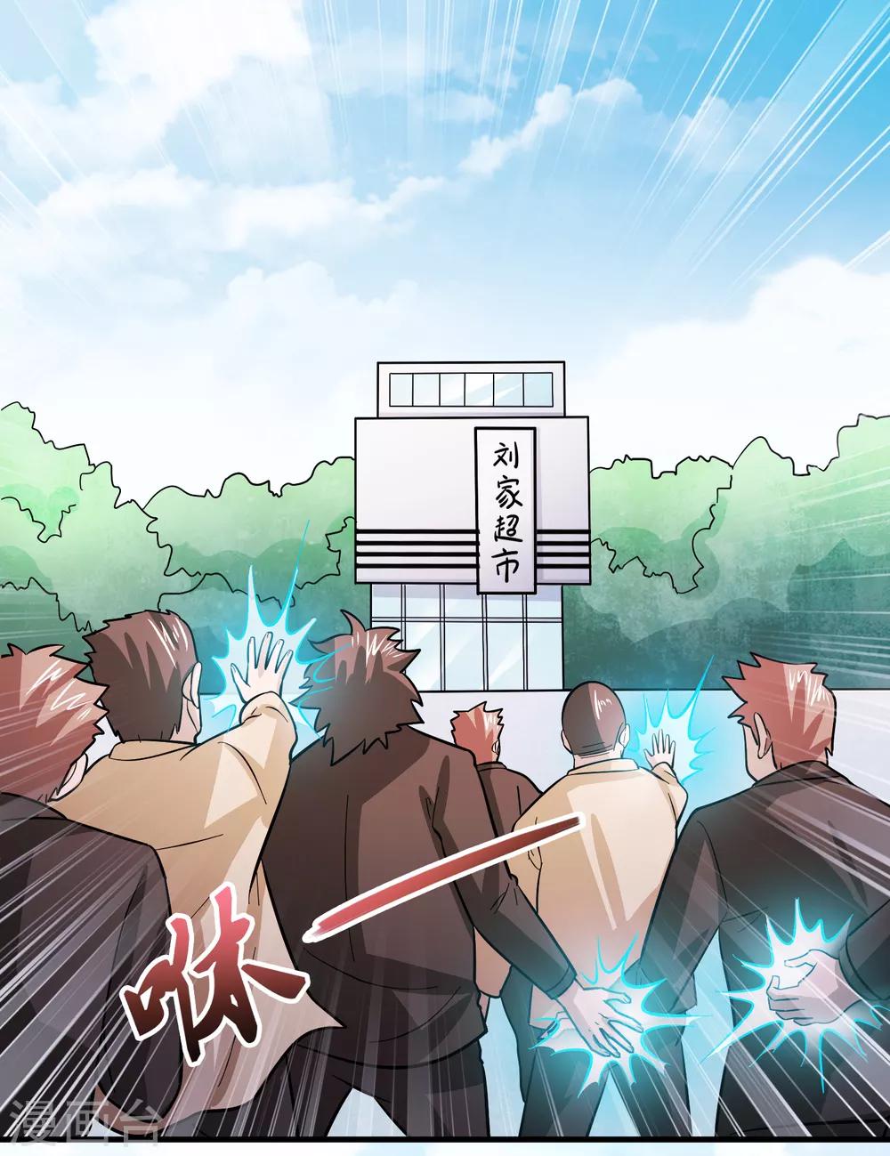 第76话 收个小奴仆-第87话