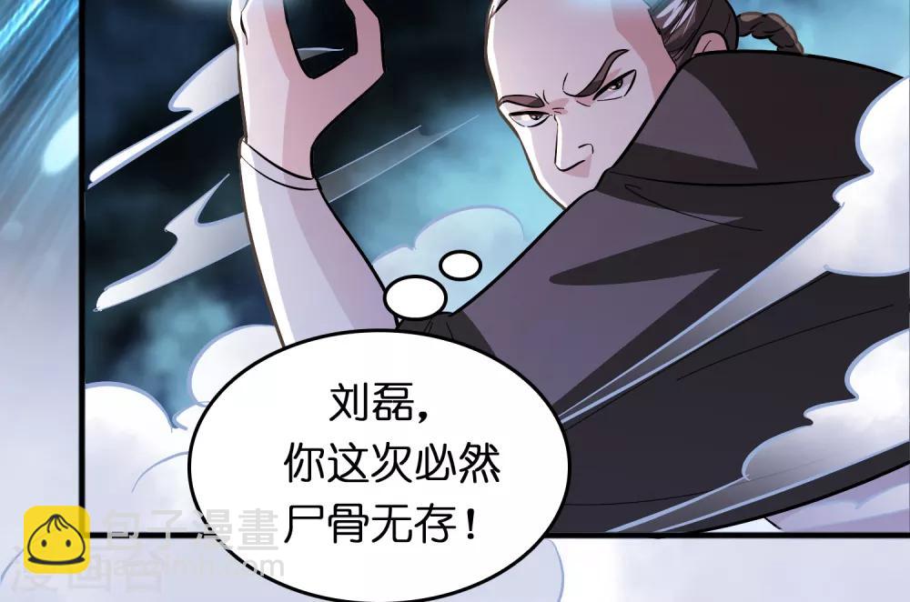 第76话 收个小奴仆-第87话