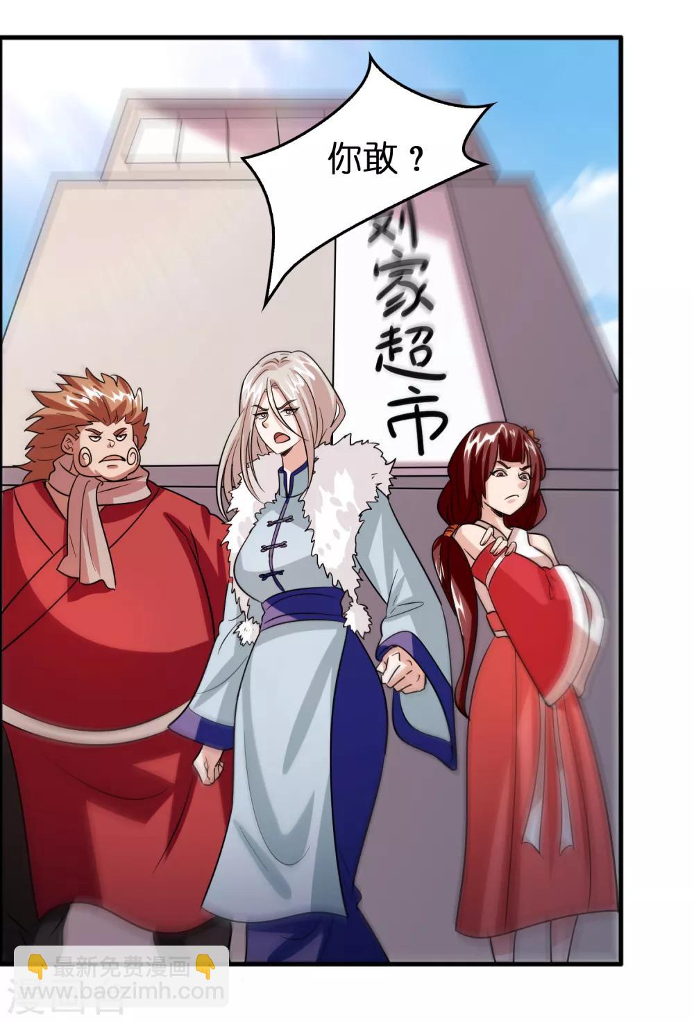 第78话 被出卖了？！-第89话