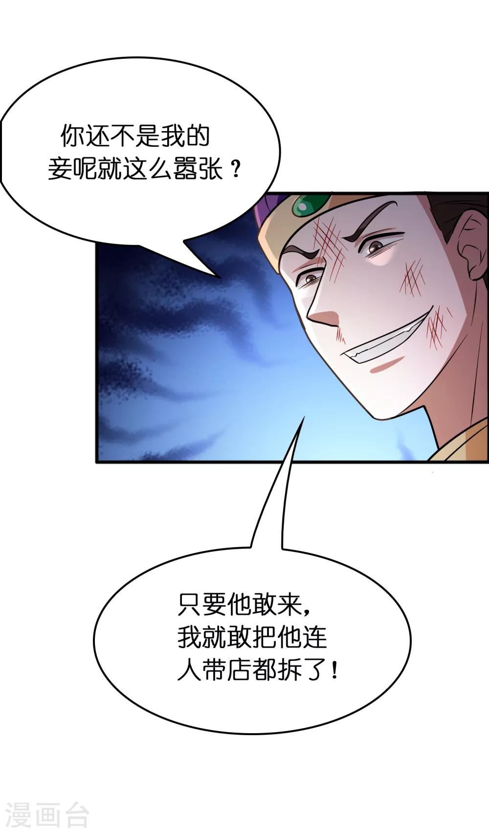 第78话 被出卖了？！-第89话