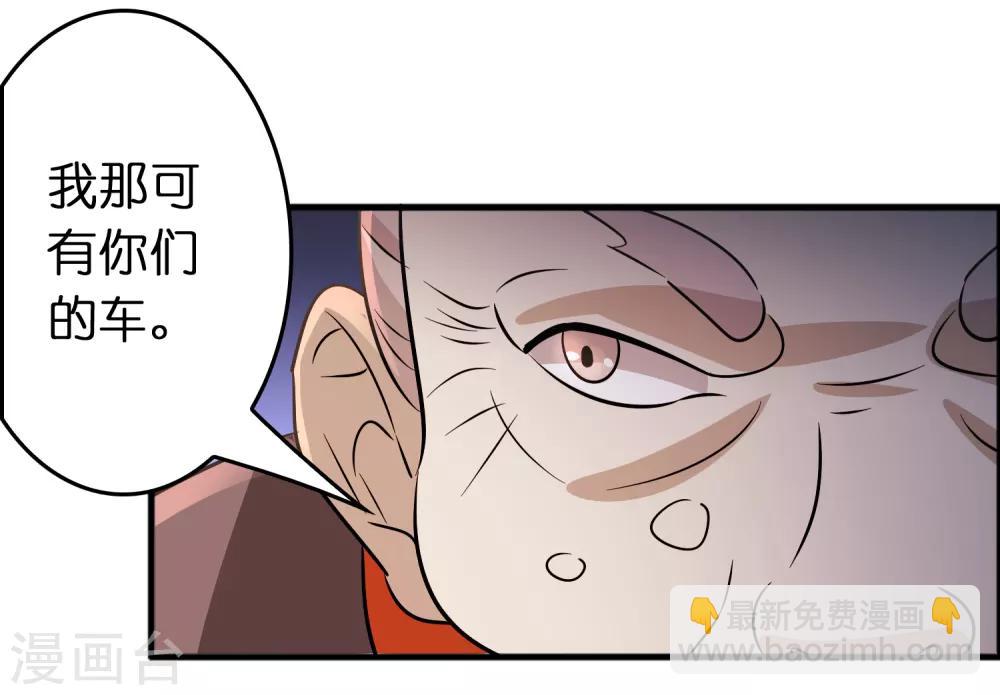 第78话 被出卖了？！-第89话