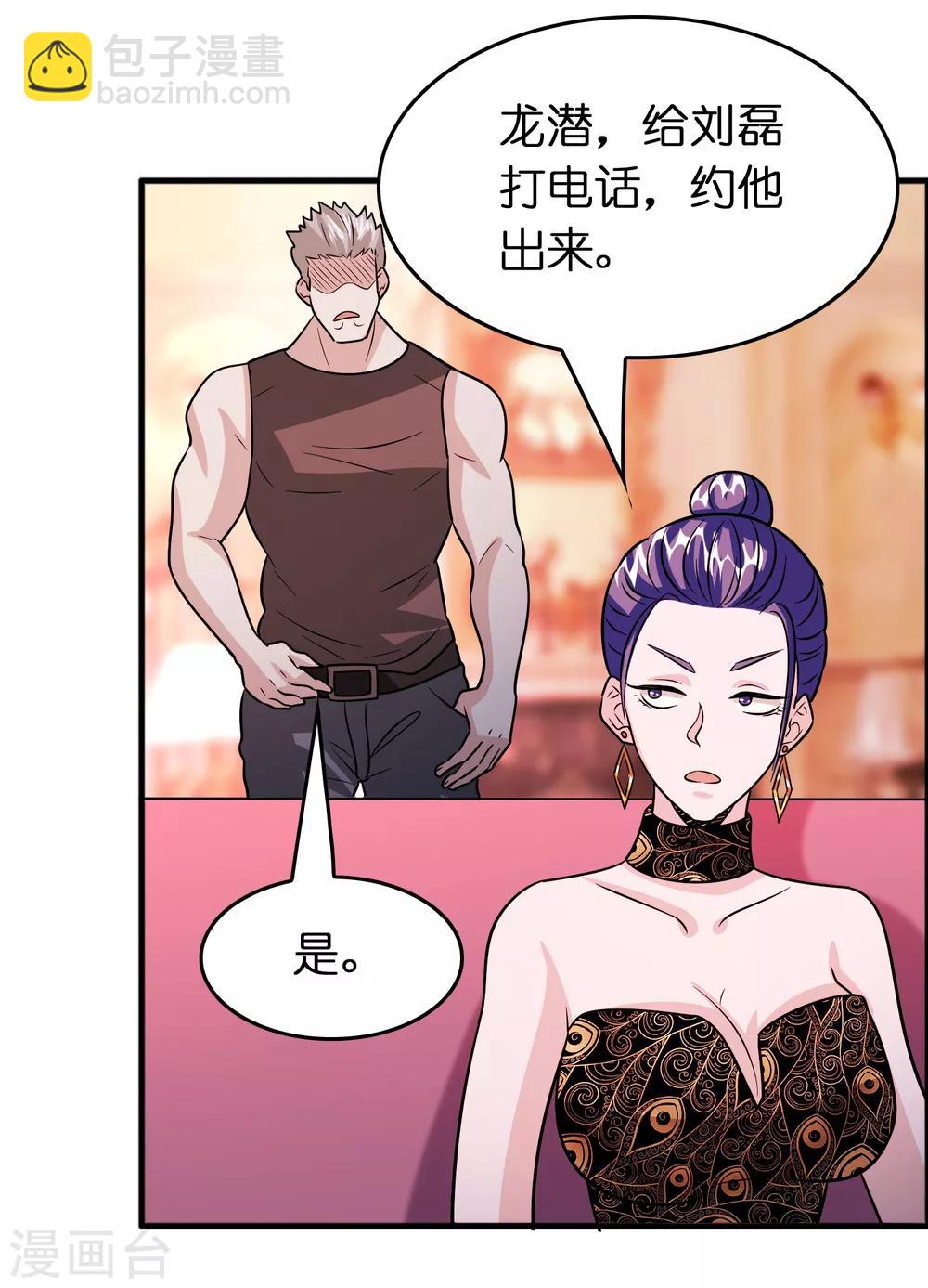 第78话 被出卖了？！-第89话