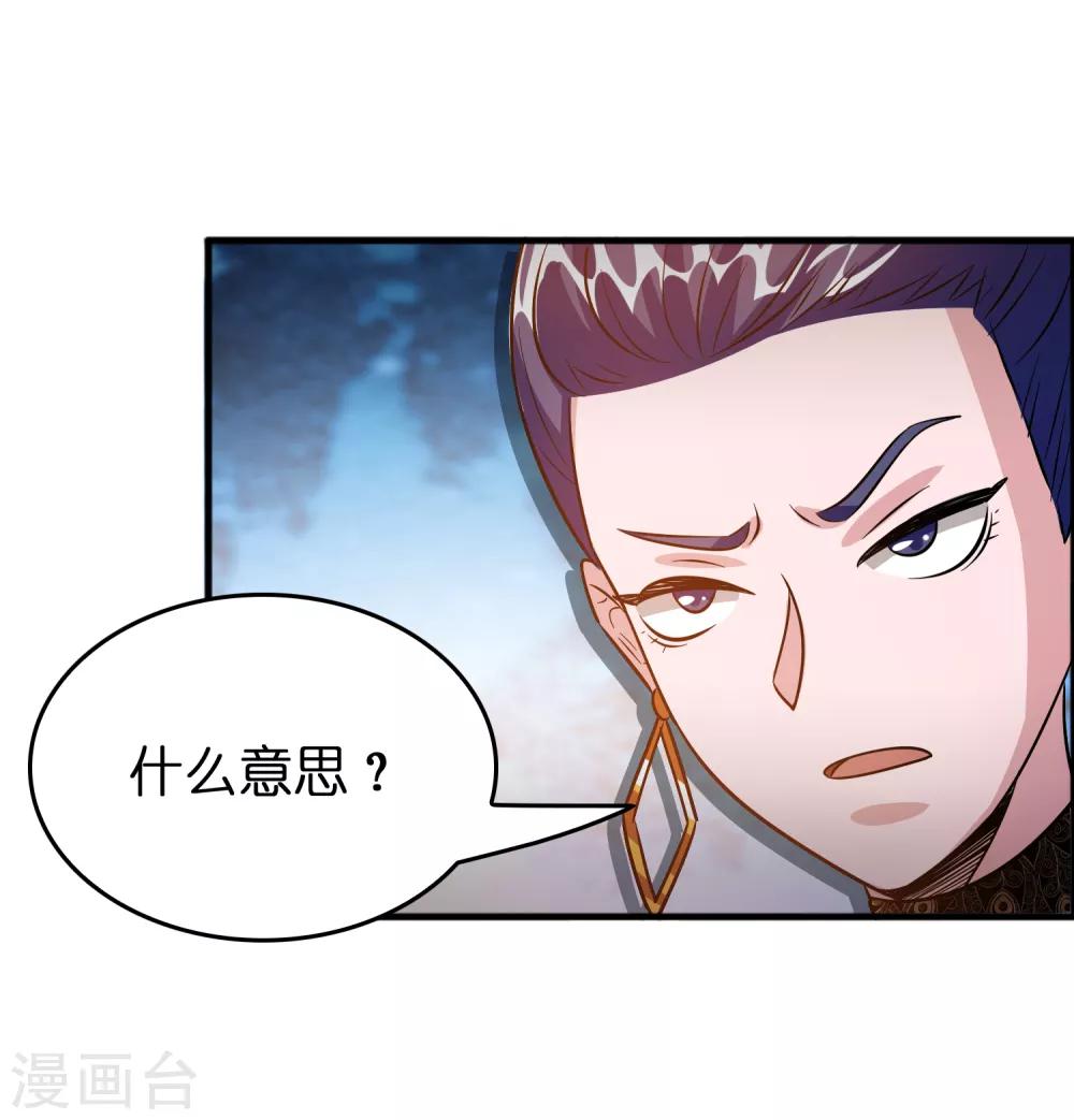 第78话 被出卖了？！-第89话