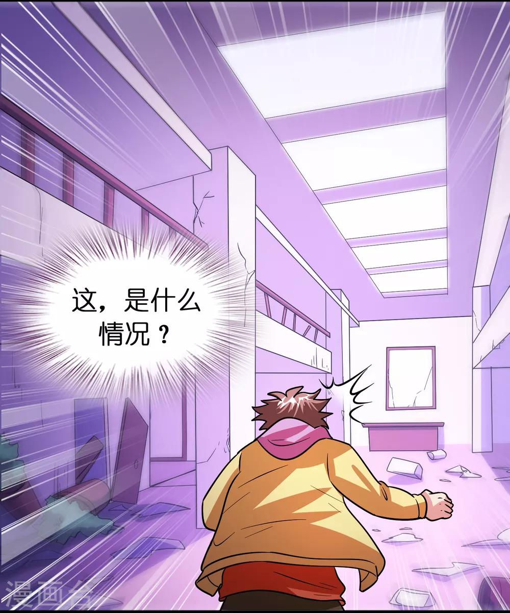 第80话 想要搞垮我女人的家族？？？-第91话