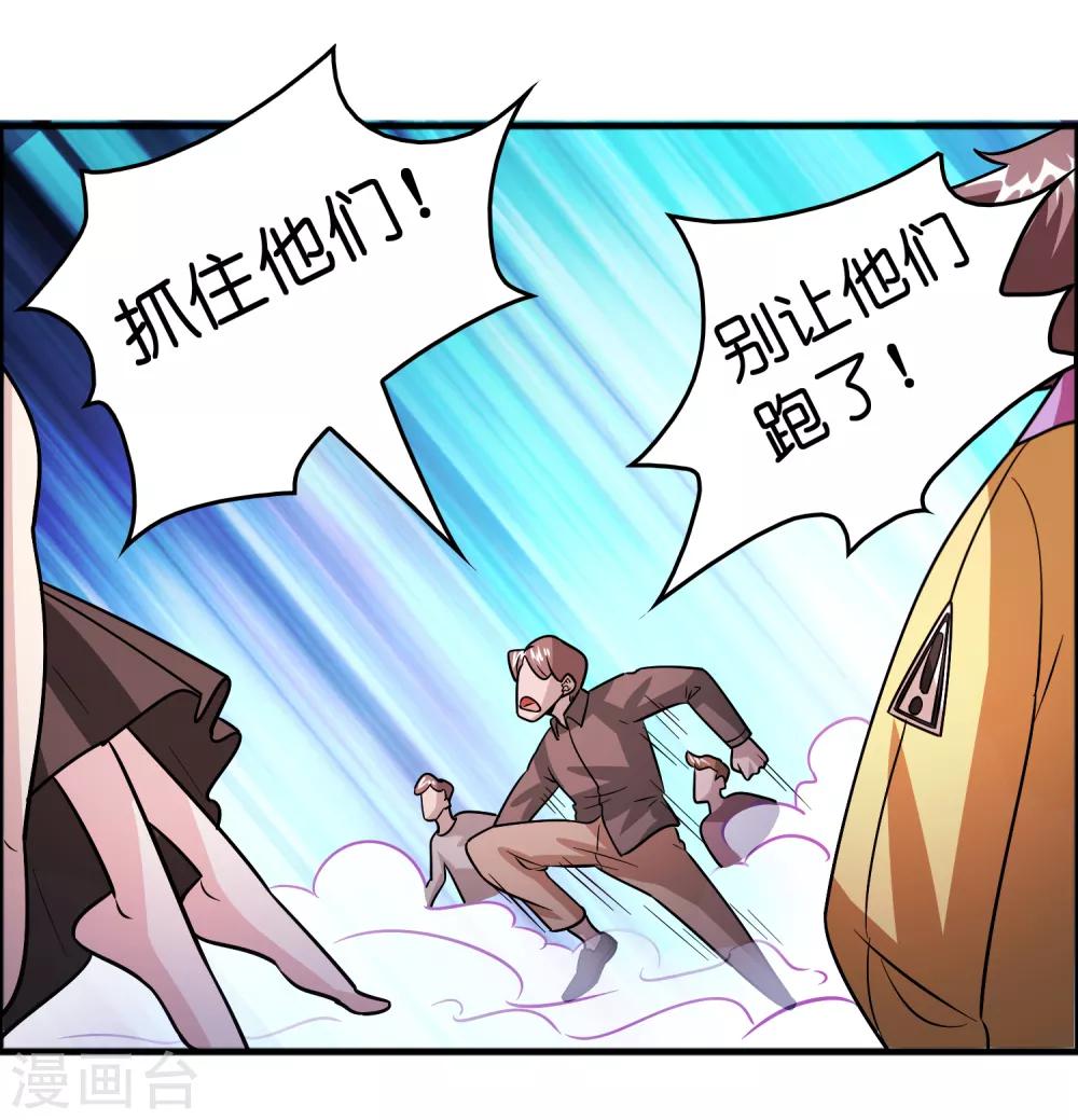 第80话 想要搞垮我女人的家族？？？-第91话