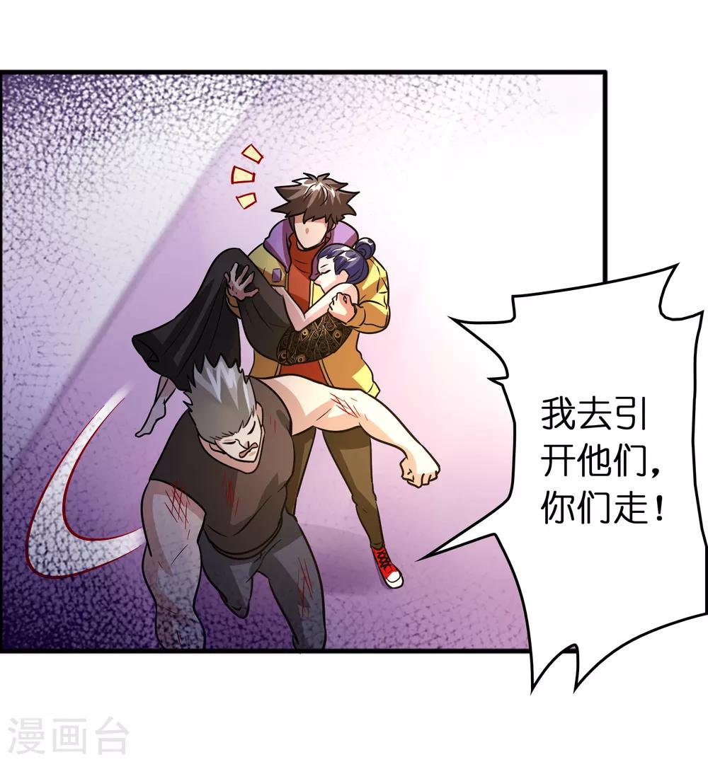 第80话 想要搞垮我女人的家族？？？-第91话