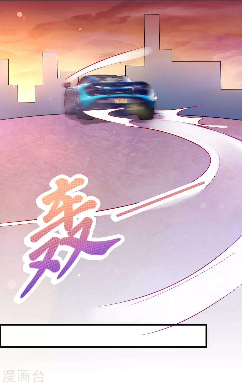 第80话 想要搞垮我女人的家族？？？-第91话