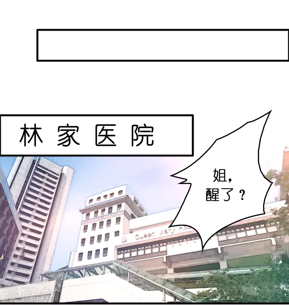 第80话 想要搞垮我女人的家族？？？-第91话