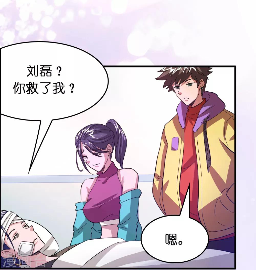 第80话 想要搞垮我女人的家族？？？-第91话