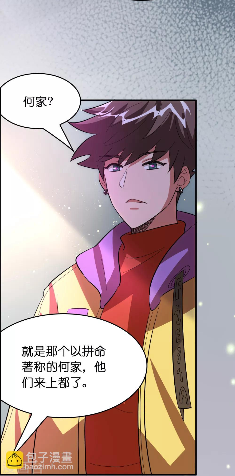 第80话 想要搞垮我女人的家族？？？-第91话