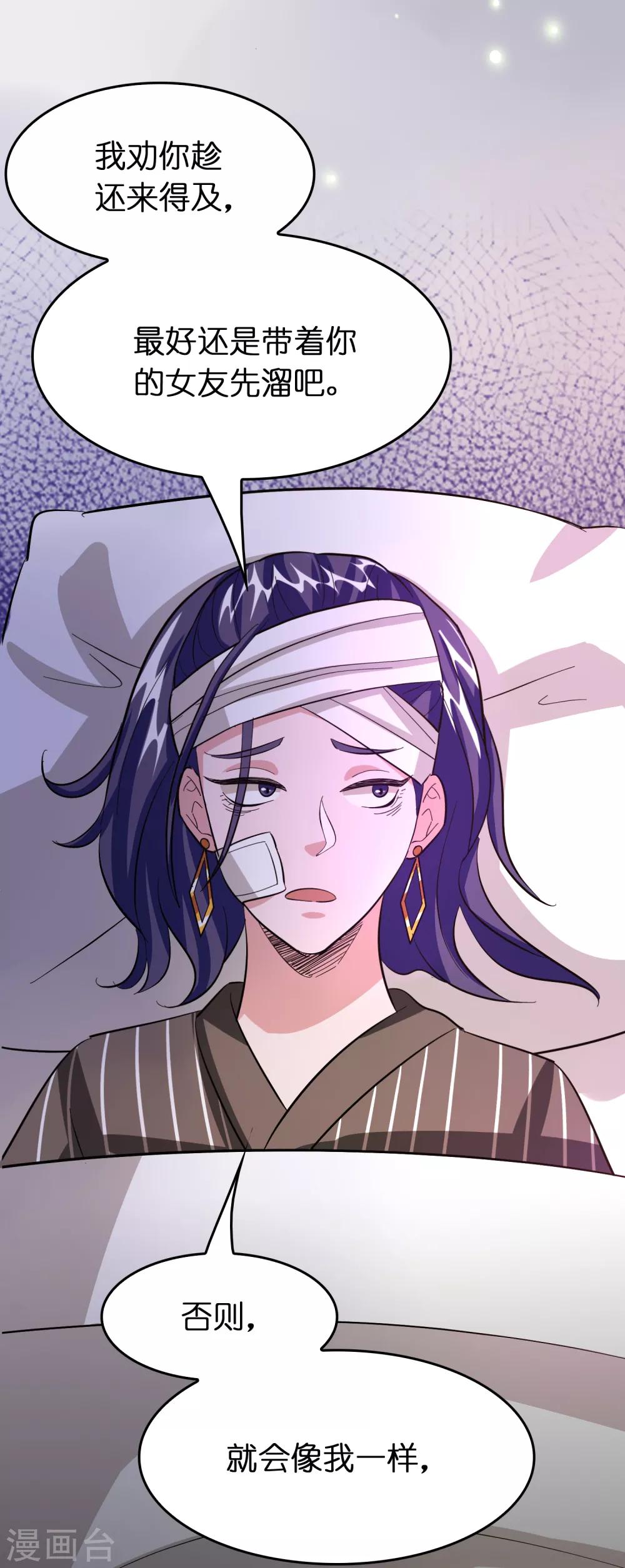 第80话 想要搞垮我女人的家族？？？-第91话