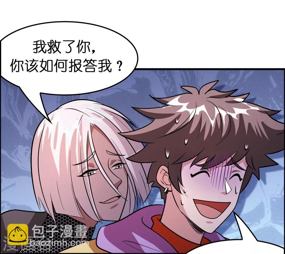 第80话 想要搞垮我女人的家族？？？-第91话