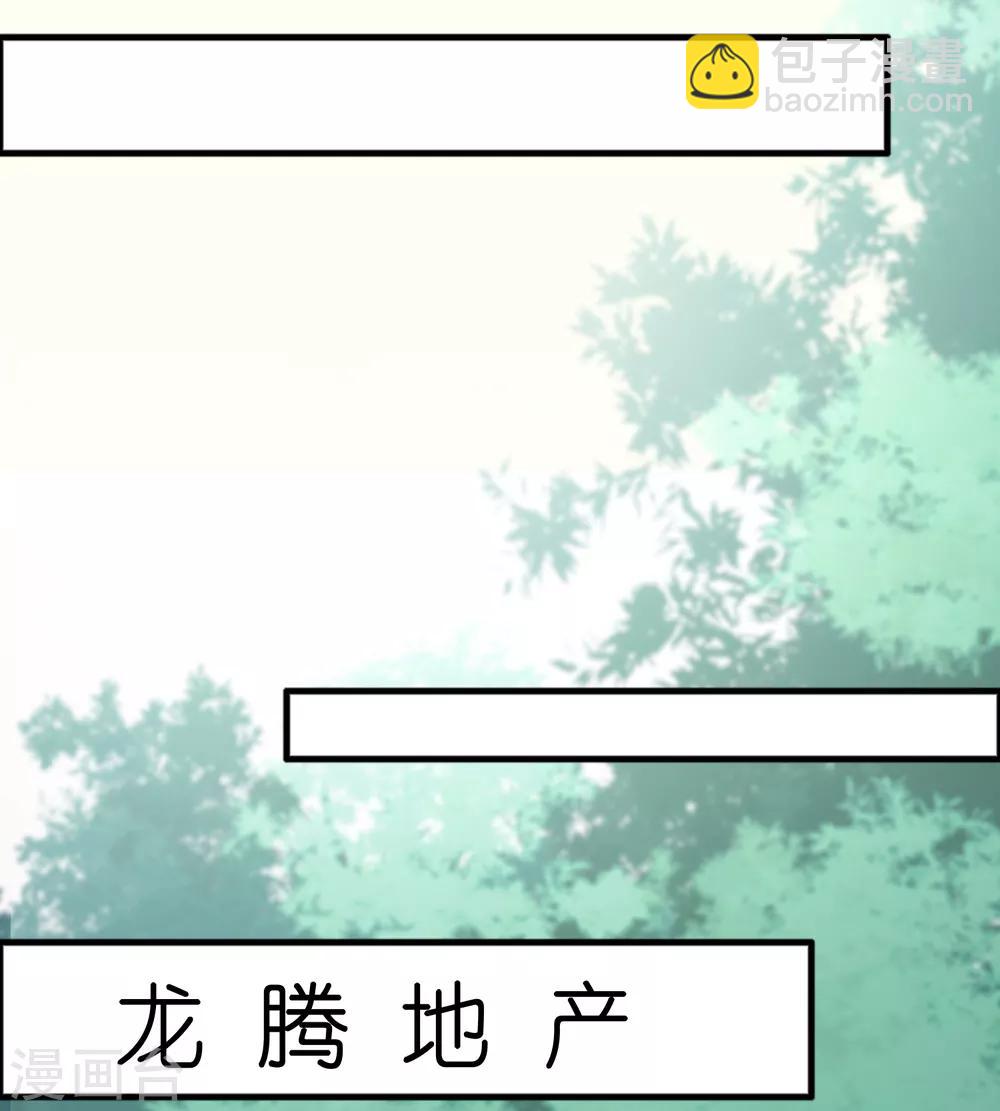 第80话 想要搞垮我女人的家族？？？-第91话