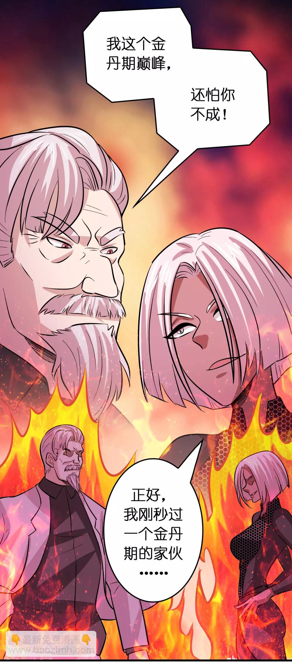 第82话 我就是要抢你的生日礼物！-第93话