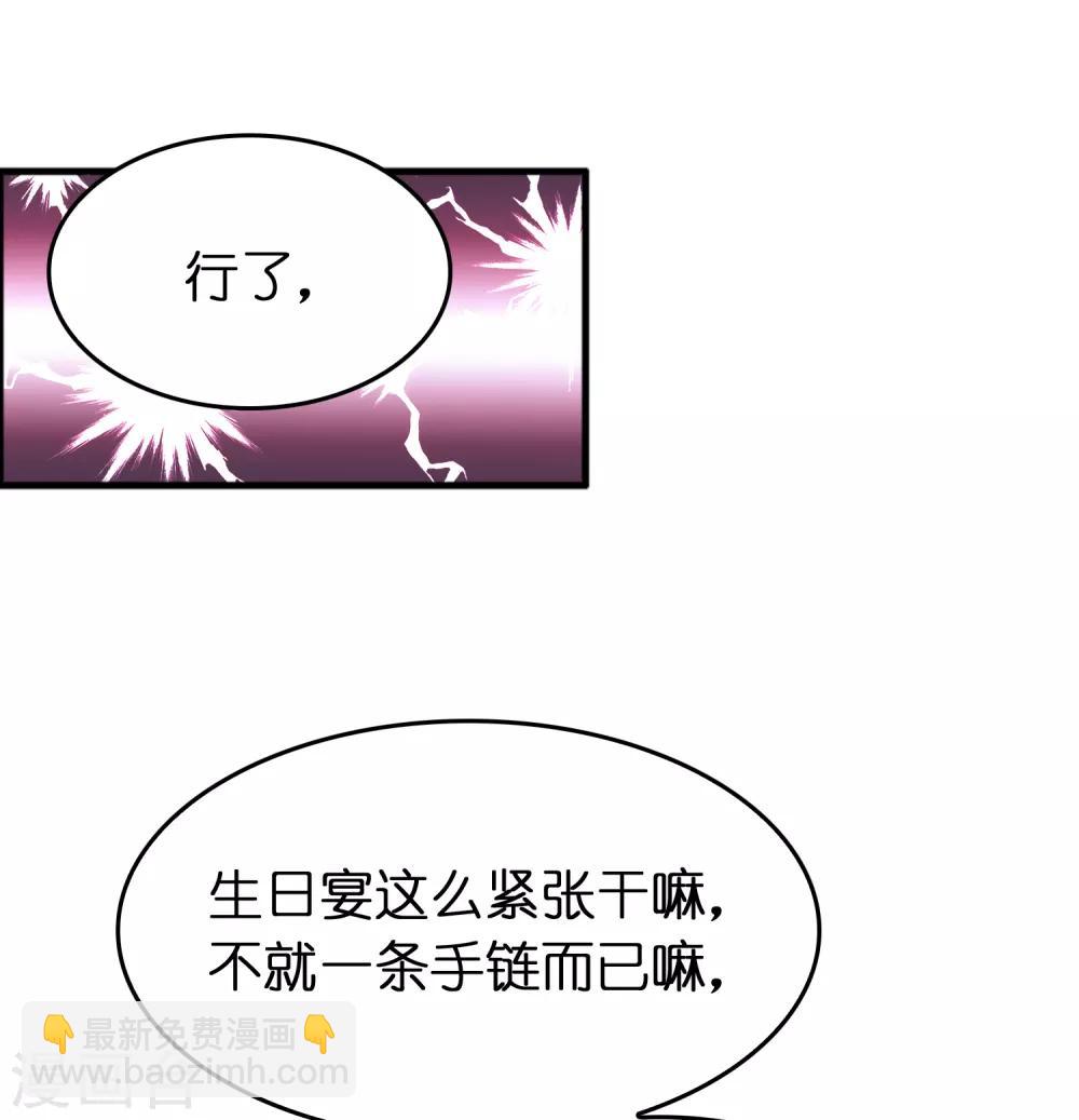 第82话 我就是要抢你的生日礼物！-第93话