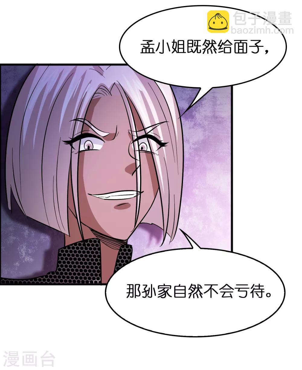 第82话 我就是要抢你的生日礼物！-第93话