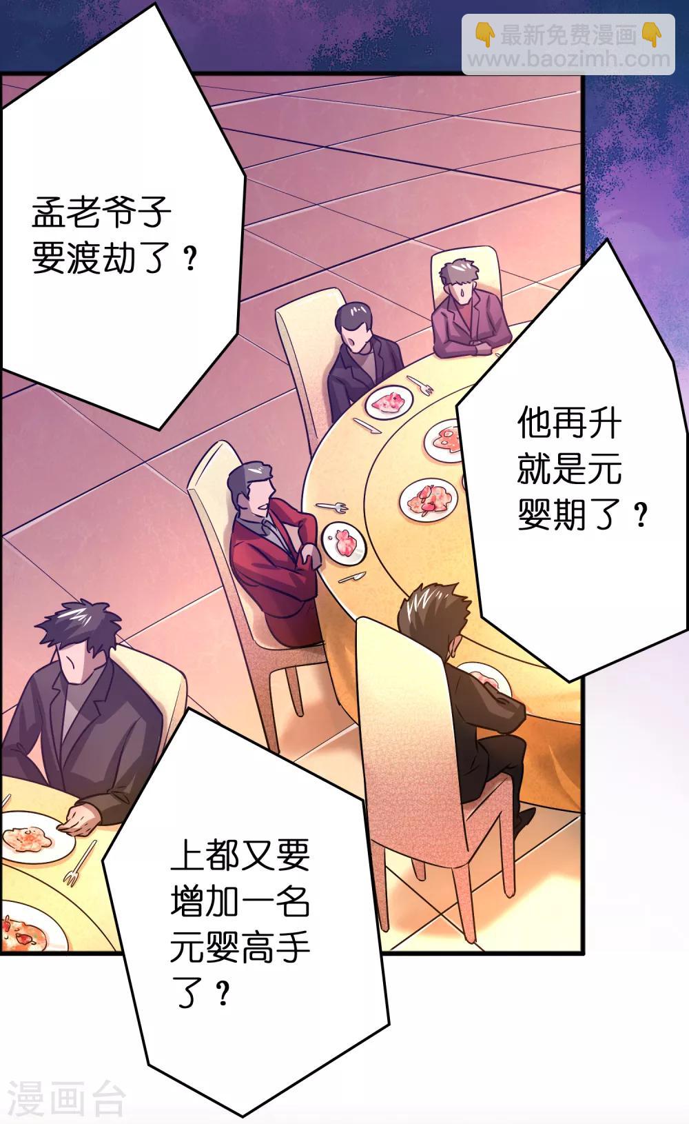 第82话 我就是要抢你的生日礼物！-第93话