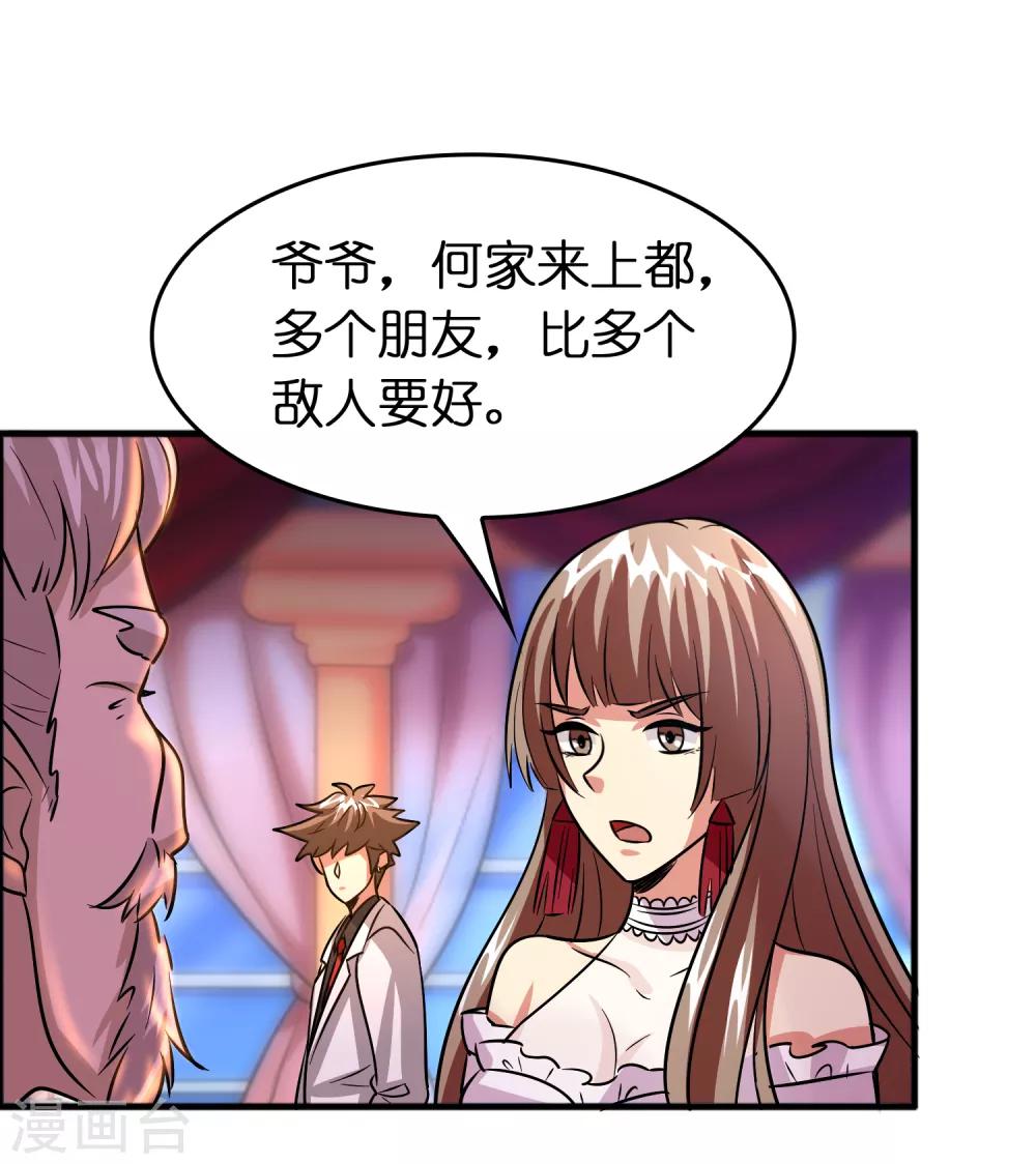 第82话 我就是要抢你的生日礼物！-第93话