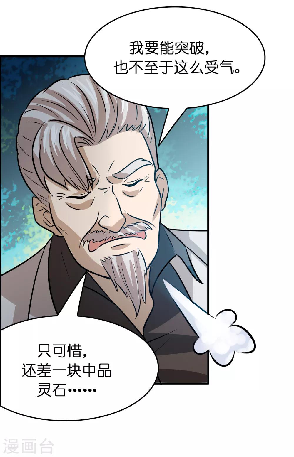 第82话 我就是要抢你的生日礼物！-第93话