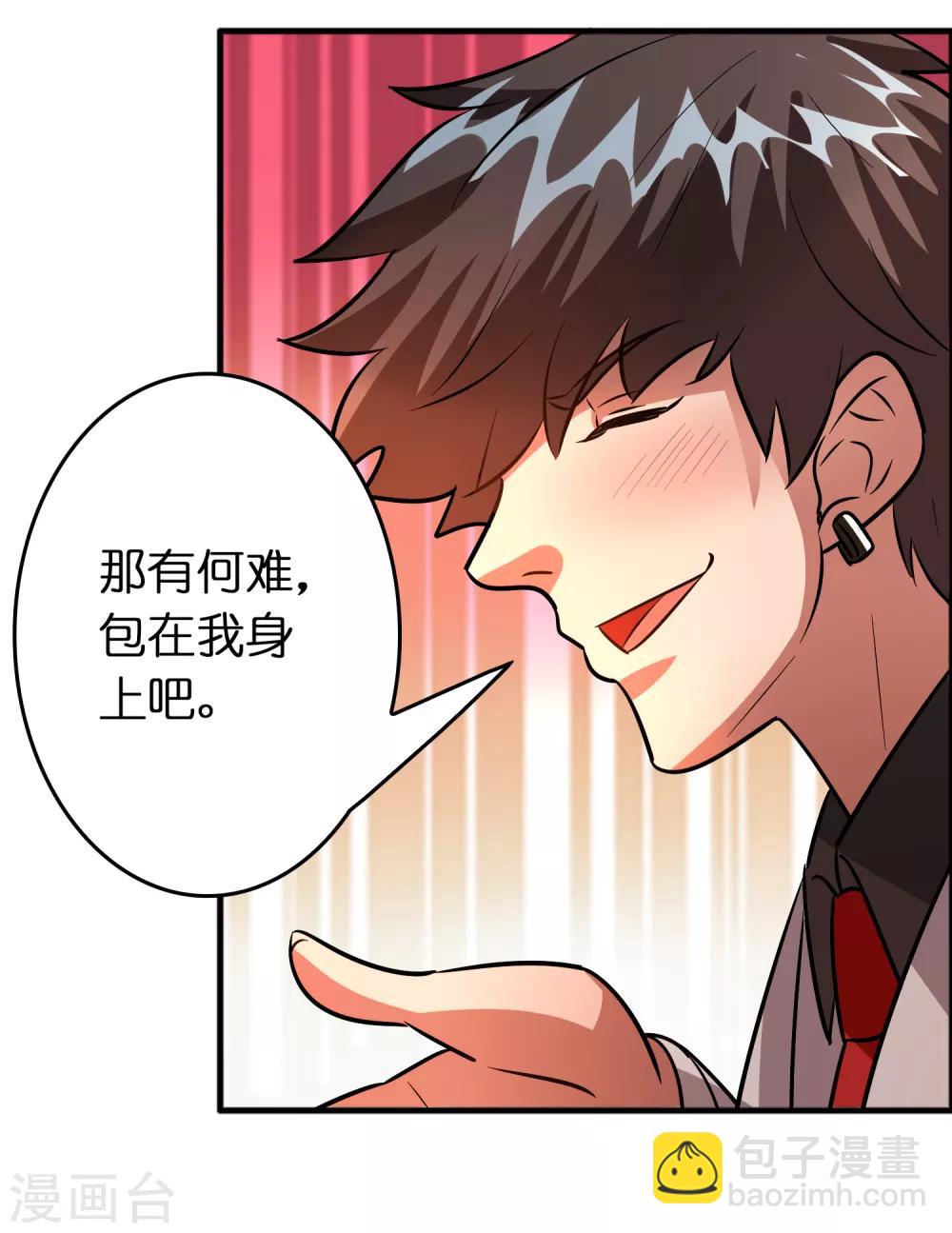 第82话 我就是要抢你的生日礼物！-第93话