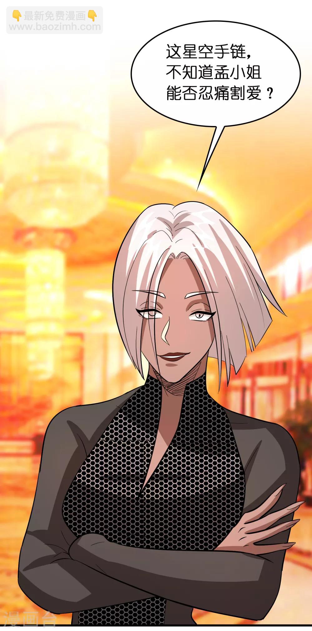 第82话 我就是要抢你的生日礼物！-第93话