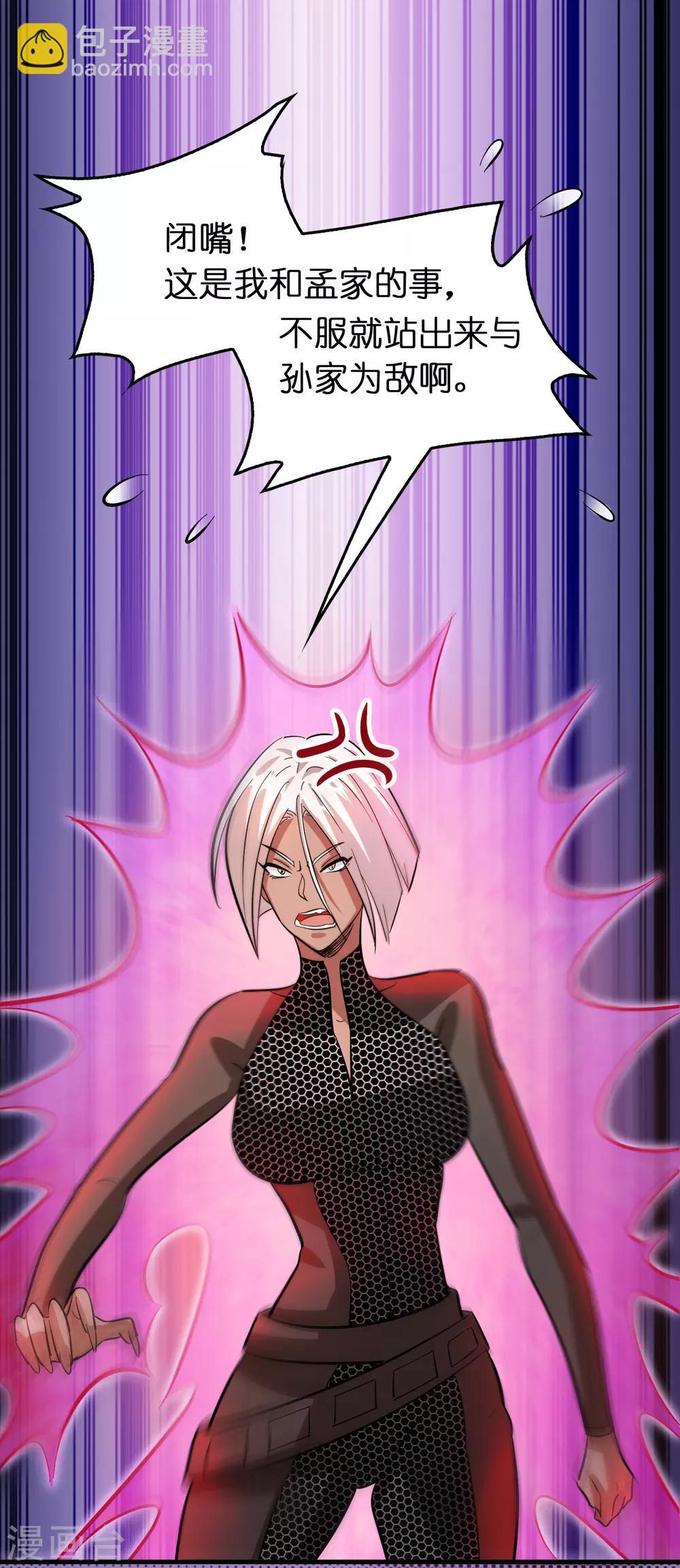 第82话 我就是要抢你的生日礼物！-第93话