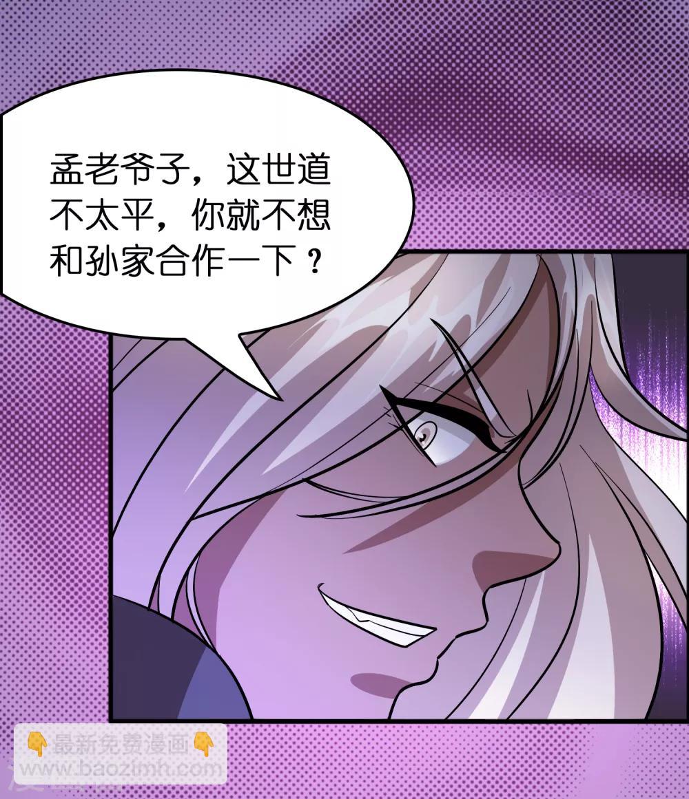 第82话 我就是要抢你的生日礼物！-第93话