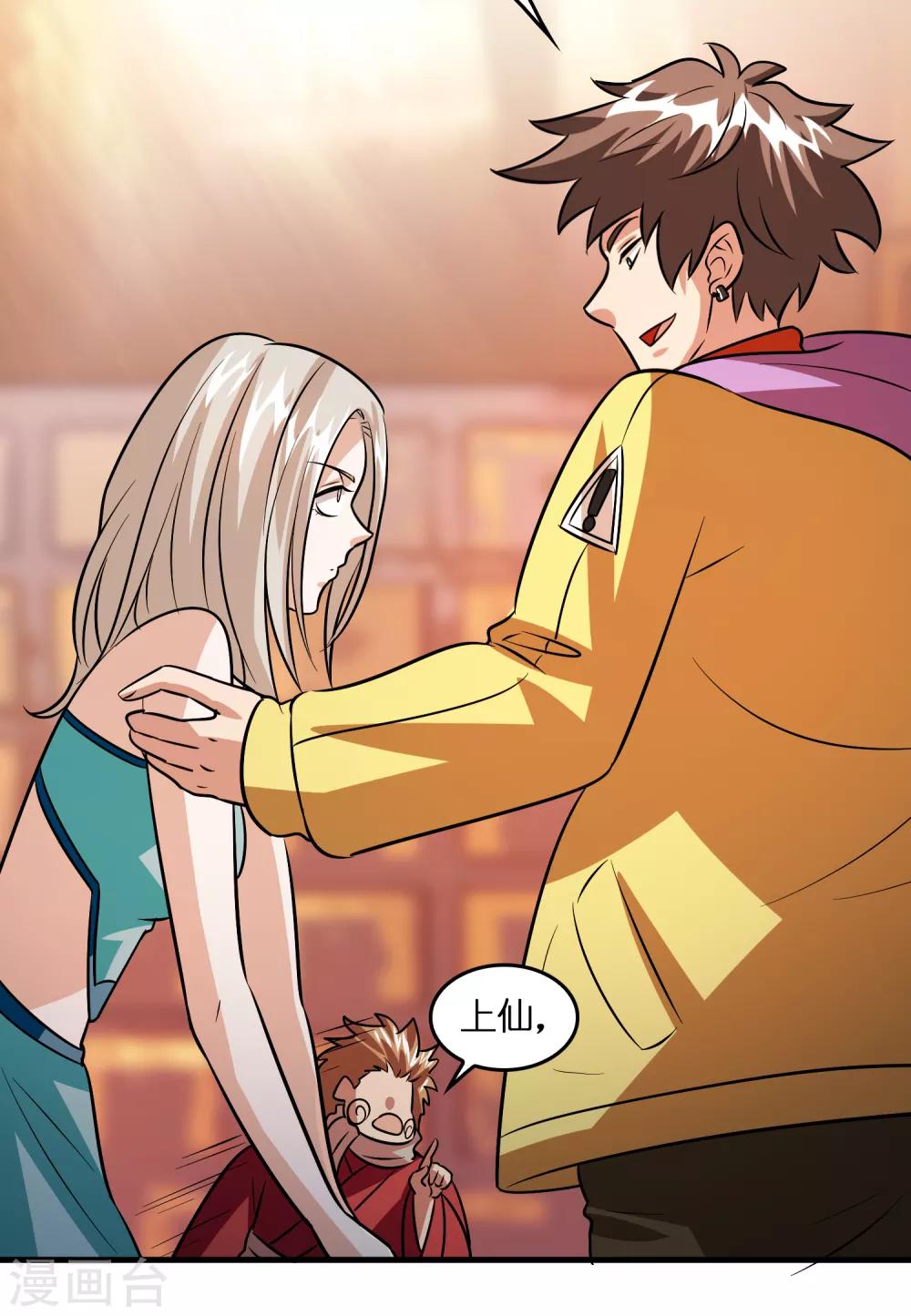 第84话 一不小心暴露了真实实力-第95话