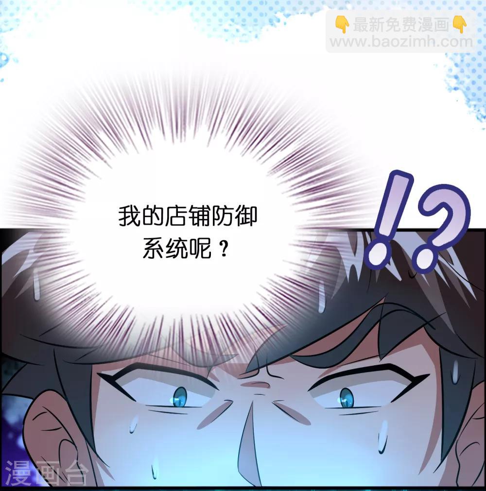 第84话 一不小心暴露了真实实力-第95话