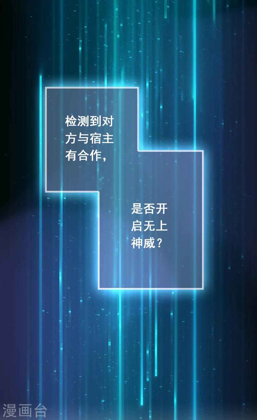 第84话 一不小心暴露了真实实力-第95话