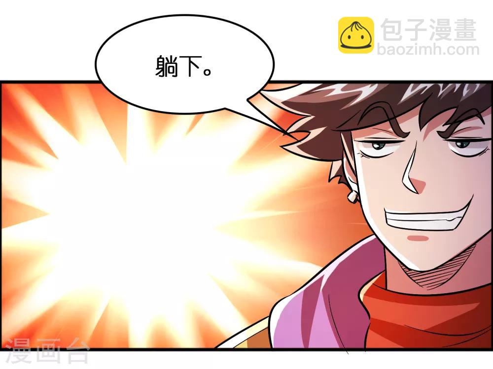 第84话 一不小心暴露了真实实力-第95话