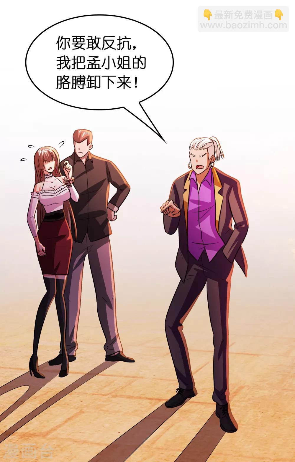 第86话 不亲自试试怎么知道自己有多菜-第97话