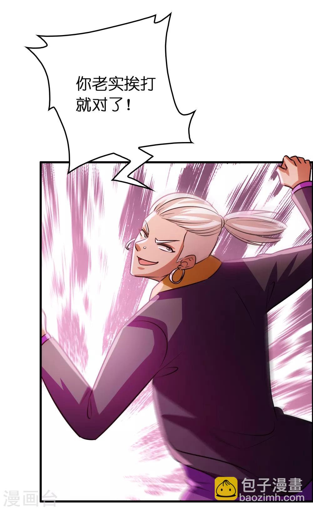 第86话 不亲自试试怎么知道自己有多菜-第97话