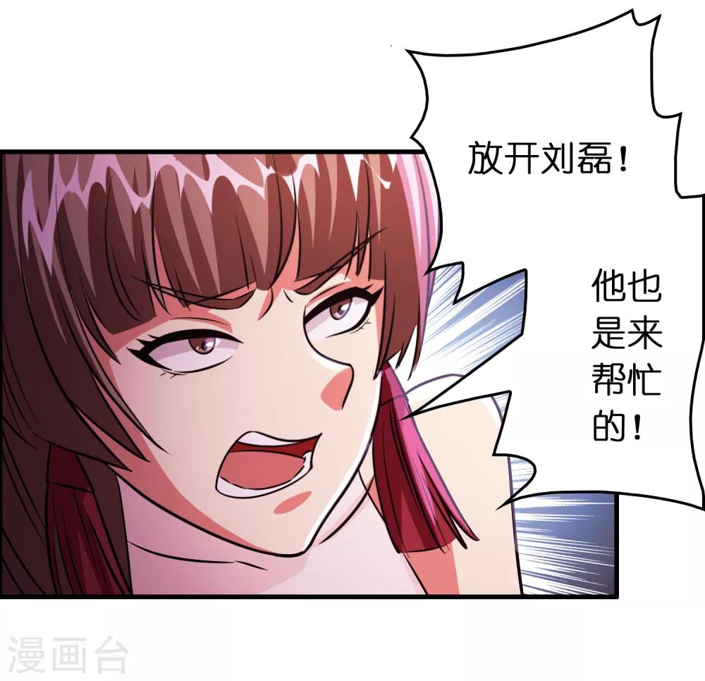 第86话 不亲自试试怎么知道自己有多菜-第97话